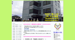Desktop Screenshot of mine-fudousan.jp