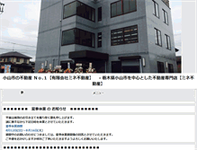 Tablet Screenshot of mine-fudousan.jp